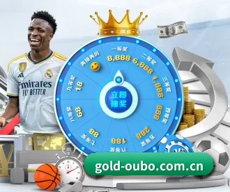 gold-oubo.com.cn APP 深度功能